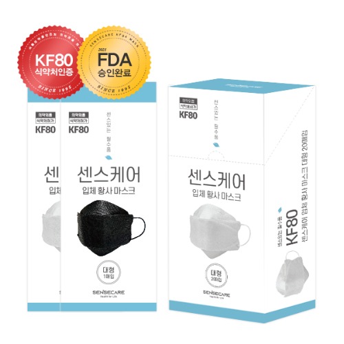 (1+1증정)식약처인증 국산 KF80 대형 센스케어 황사 마스크 개별포장 20매입 FDA승인